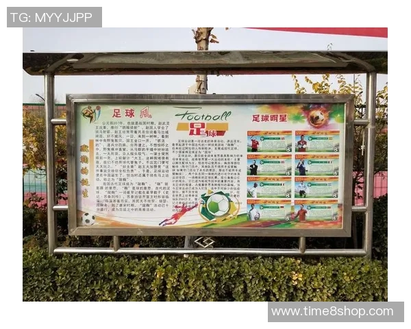 赛后分析：成都足球队与深圳足球队心理素质的较量与启示