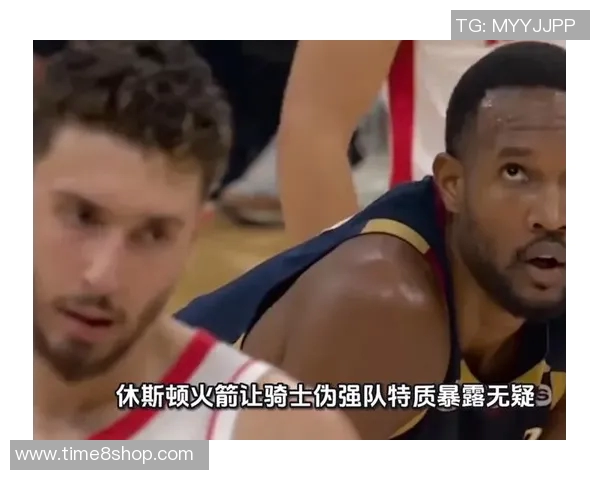 2018年11月25日骑士与火箭精彩对决直播回顾与赛后分析